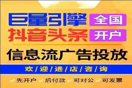 竞价推广开户策略解析：如何选择合适的平台